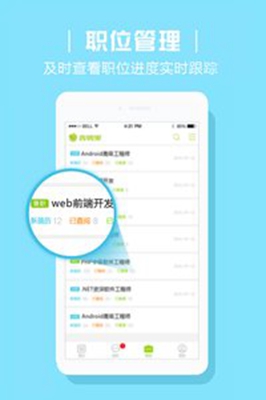 青聘果企业版下载-青聘果企业版app下载v3.7.9图1