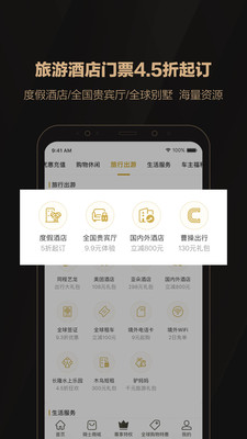 全球购骑士卡截图4