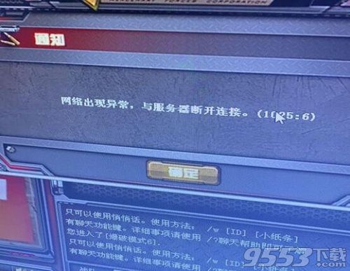 cf出現(xiàn)1025:6怎么辦 cf1025:6解決方法