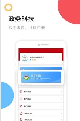 国家政务服务平台手机版下载-国家政务服务平台最新版下载v1.5.9图3