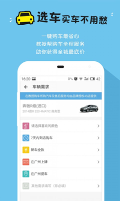 玩车教授app下载-玩车教授手机版下载v2.3.6图2