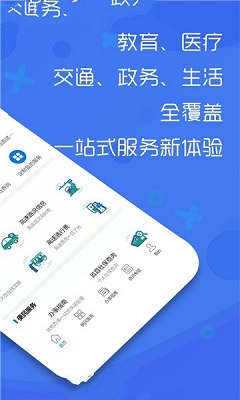 河南豫事办app下载-河南政务服务豫事办最新版下载v1.2.13图1