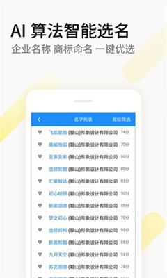 嘉銘公司起名最新版