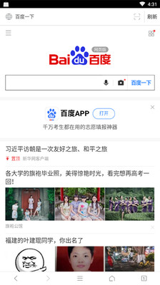 2020VIP浏览器app下载-VIP浏览器2020最新版下载v3.3.4图1