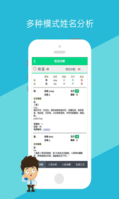 嘉銘寶寶起名取名手機(jī)版