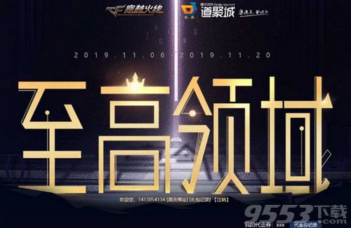 2019cf12月至高领域活动怎么玩 cf12月至高领域活动玩法