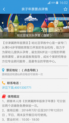 省心游app下载-省心游手机版下载v2.0.0图2