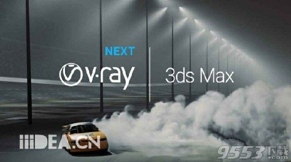 VRay4.3 for 3dmax 2020 免费版