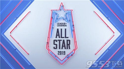 LOL2019全明星什么时候开始 LOL2019全明星赛事时间