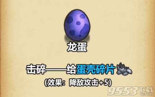 不思议迷宫狩猎大赛奇怪的蛋怎么获得 狩猎大赛奇怪的蛋获取方法