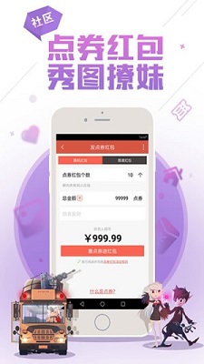 dnf游戏助手截图3