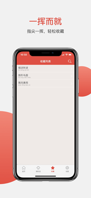 中华成语大全手机版截图2