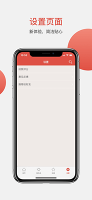 中华成语大全手机版截图3