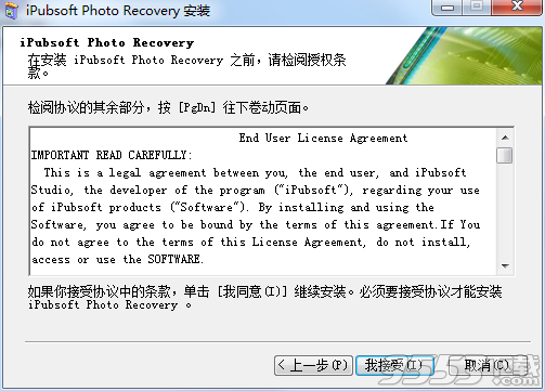 iPubsoft Photo Recovery(图片恢复软件)