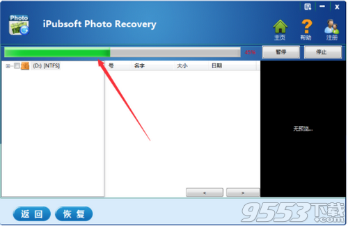 iPubsoft Photo Recovery(图片恢复软件)