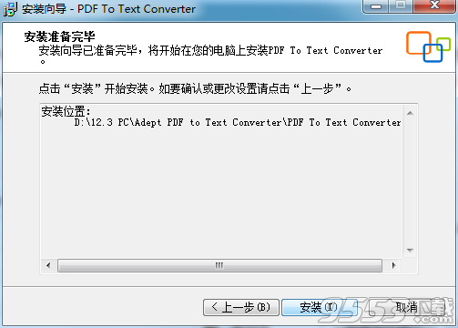 Adept PDF to Text Converter(PDF转Text)