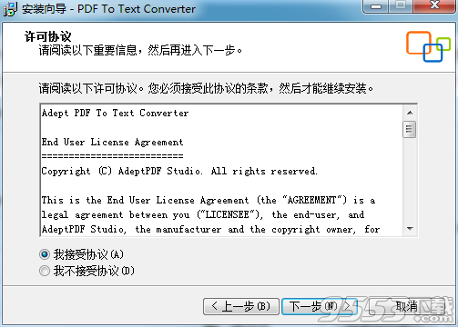 Adept PDF to Text Converter(PDF转Text)