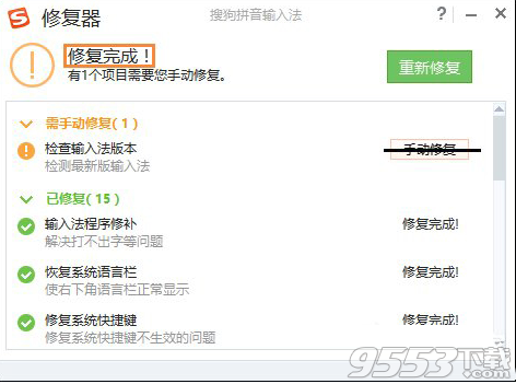 搜狗输入法 V9.5a 去升级无广告版