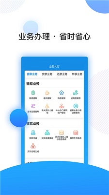 南京公积金app下载-2020南京公积金查询手机版下载v3.0.0图2