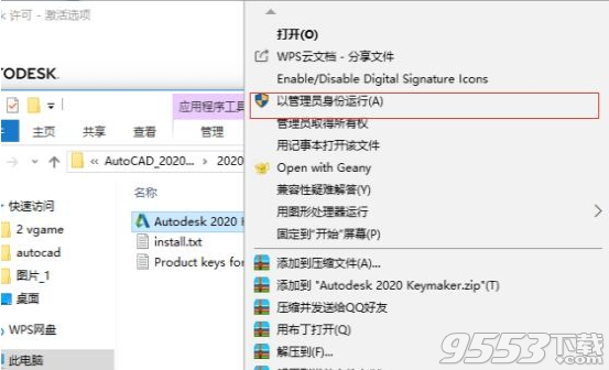 Auto CAD 2020 精简版