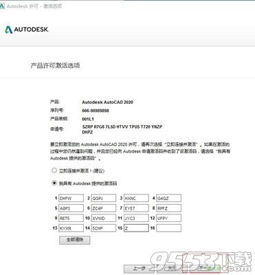 Auto CAD 2020 精简版