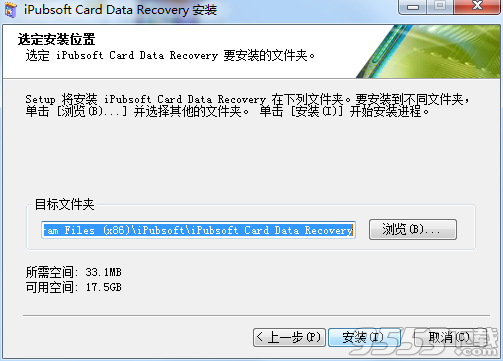 iPubsoft Card Data Recovery(存儲卡恢復(fù)軟件)