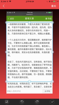 扫描无忧app下载-扫描无忧安卓版下载v1.0.0.2图4