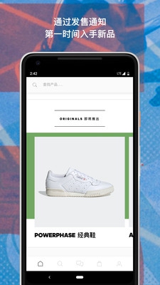 adidas阿迪达斯最新app截图4