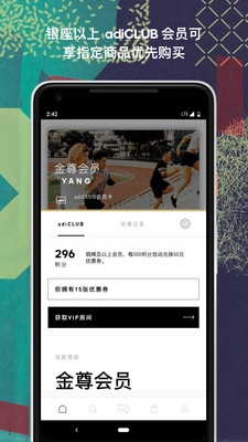 adidas阿迪达斯最新app截图3