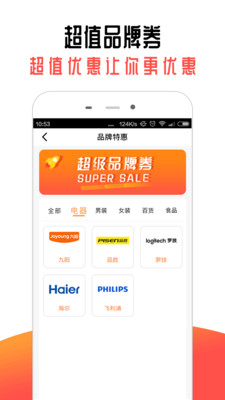 快来好店最新版截图3