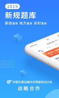 驾校宝典app2021下载-驾校宝典最新版2021下载v8.0.3图4