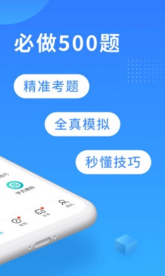 驾考宝典2023手机版    