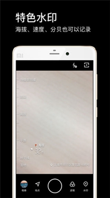 水印相机免费版下载-水印相机破解版下载v3.1.6.482图2