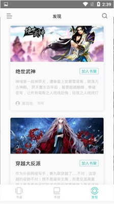 青岛免费小说app下载-青岛免费小说手机版下载v1.1.9图3