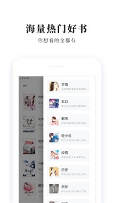 青岛免费小说app下载-青岛免费小说手机版下载v1.1.9图2