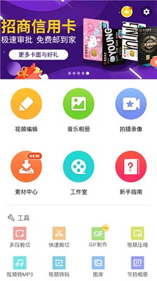 乐秀视频编辑器截图3