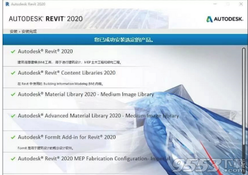 Autodesk Revit 2020中文版百度云