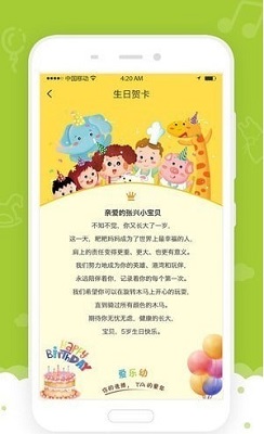 爱乐幼家长版下载-爱乐幼家长版最新版下载v2.6.0图1