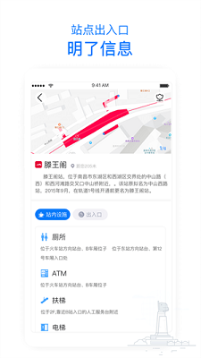 南昌地铁app下载-南昌地铁手机版下载v1.3.0图3
