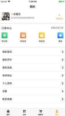 仓穗烘焙app下载-仓穗烘焙安卓版下载v1.0.6图3