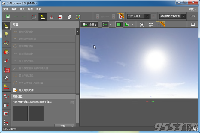 DIALux evo v8.0 免费版