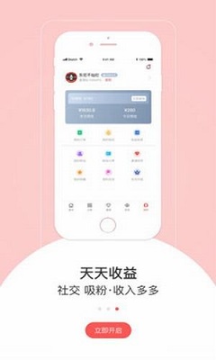 惠逛联盟手机版截图2