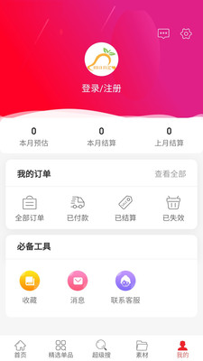 芒果笔记app下载-芒果笔记安卓版下载v2.0.3图1