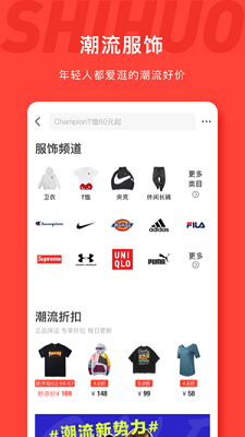 识货app老版本下载-识货app2021旧版本下载v6.6.5图1