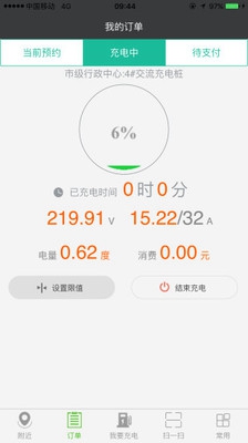 电动贵州绿色出行app