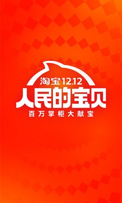 淘宝网手机版下载-淘宝人生账单app下载v9.2.1图4