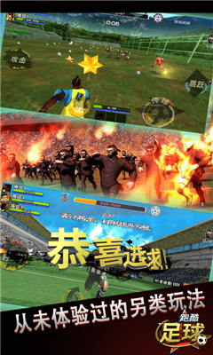跑酷足球手机版下载-跑酷足球安卓版下载v1.0.7图3