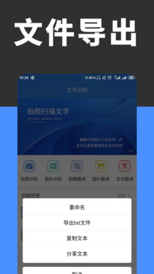 全能扫描识别安卓版