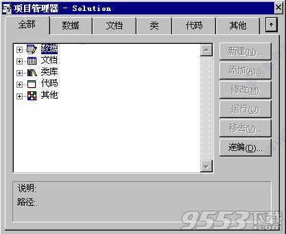 Visual FoxPro 7.0 精簡版 