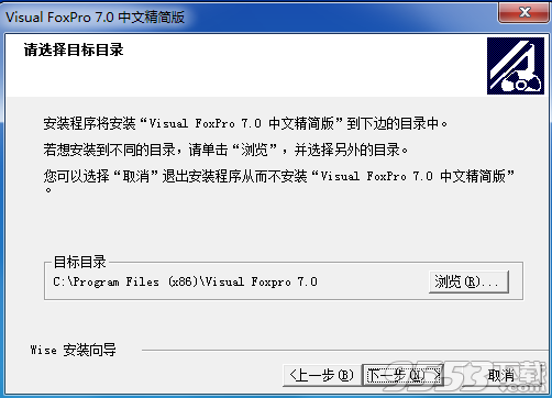 Visual FoxPro 7.0 精簡版 